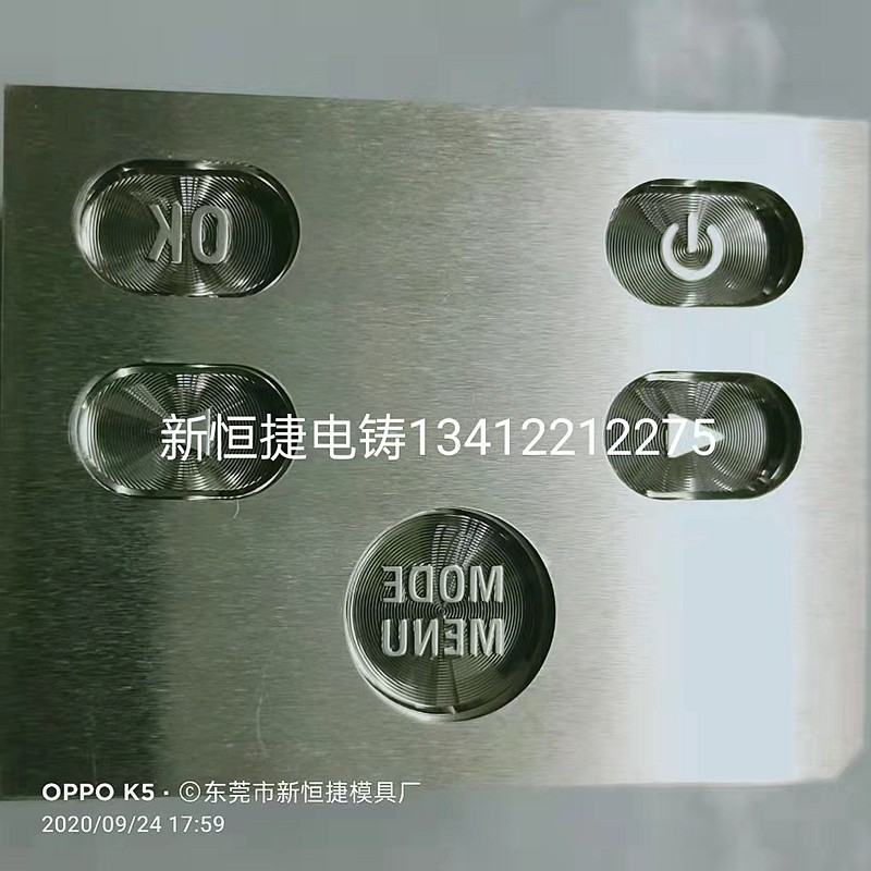 按鍵(jian)電鑄糢7